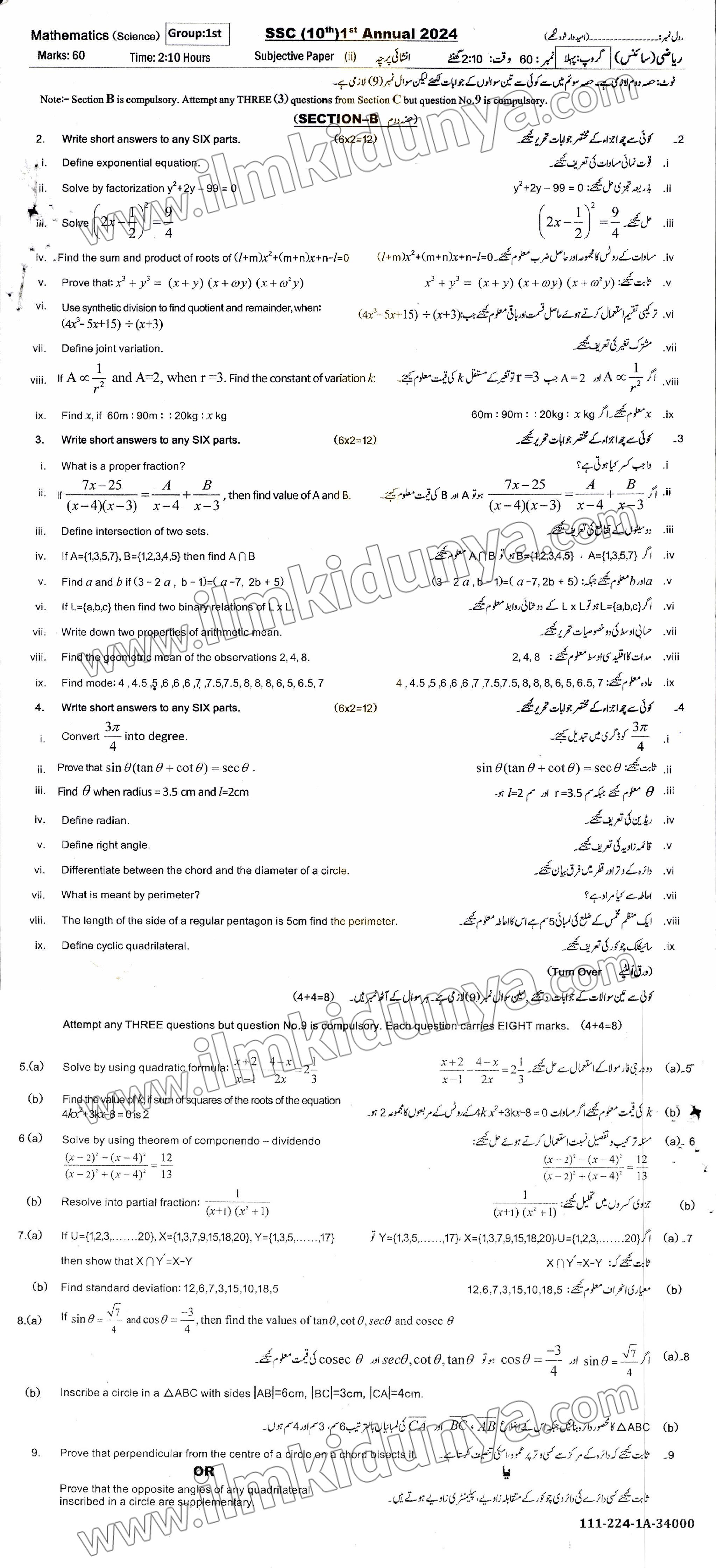 Paper Image